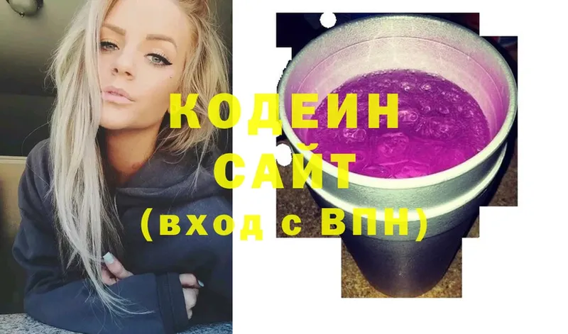 OMG ONION  Гаврилов-Ям  Кодеиновый сироп Lean Purple Drank 